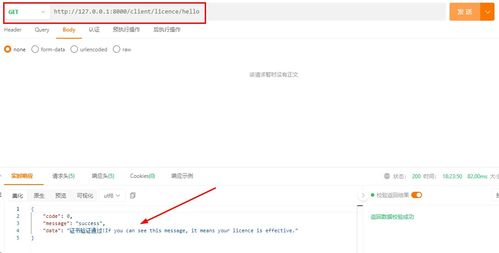 非對稱加密驅動下的軟件許可證書全流程研發實踐