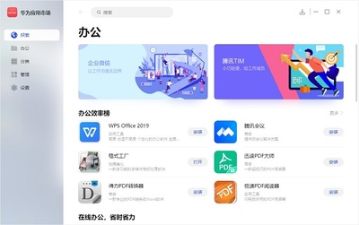華為應用市場與移動應用開發的協同價值分析
