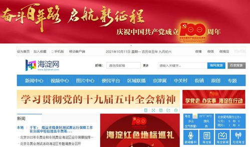 北京公布20家互聯(lián)網(wǎng)新聞信息服務(wù)許可單位名單，推動(dòng)行業(yè)規(guī)范發(fā)展