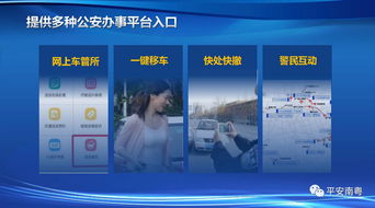 智慧警務(wù)新篇章 廣東警方首創(chuàng)互聯(lián)網(wǎng)行車服務(wù)，將車管所延伸至高德地圖