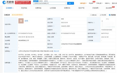 京東方拓展版圖成立科技新公司，集成電路設(shè)計與互聯(lián)網(wǎng)信息服務(wù)雙輪驅(qū)動