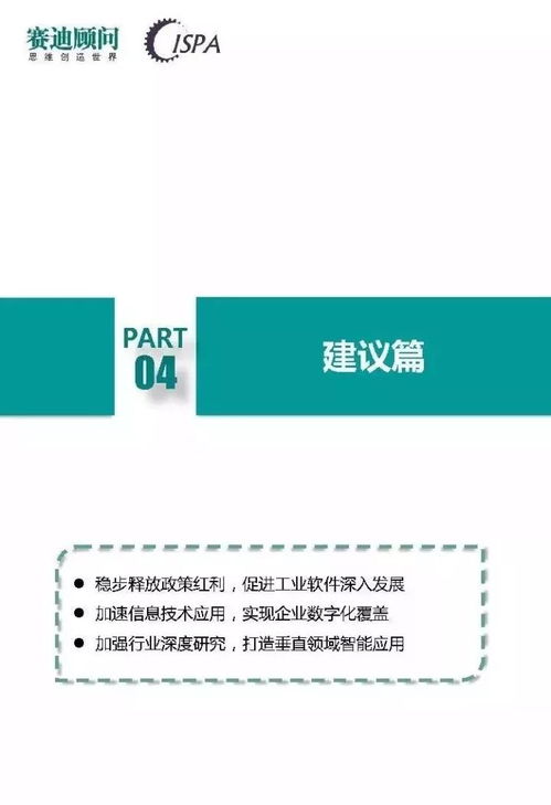 中國(guó)工業(yè)軟件發(fā)展的十字路口——2017年國(guó)內(nèi)外企業(yè)競(jìng)爭(zhēng)焦點(diǎn)解析